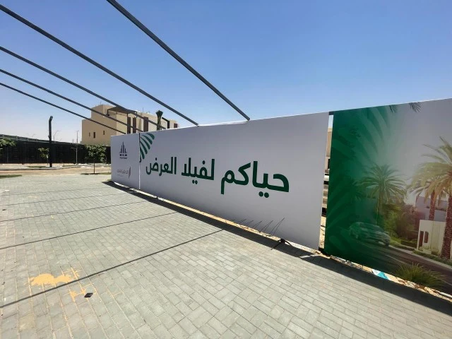 أسوار مطبوعة بهوية المشروع