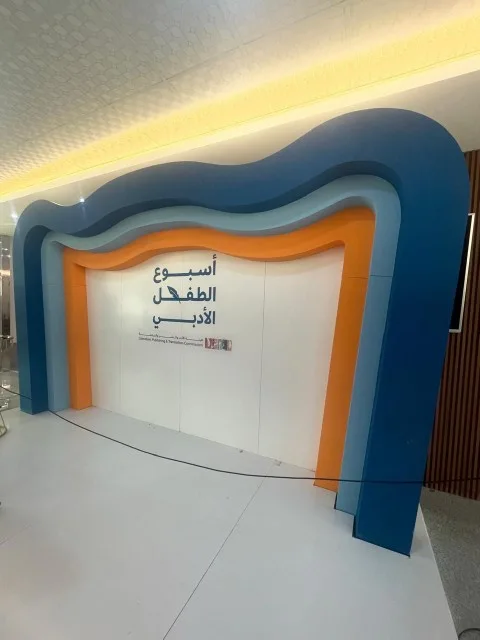 تفاصيل خلفية الفعالية