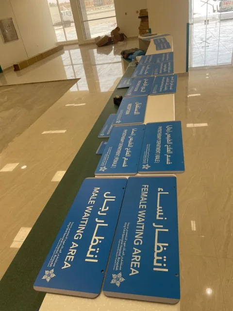 تفاصيل اللوحات الإرشادية