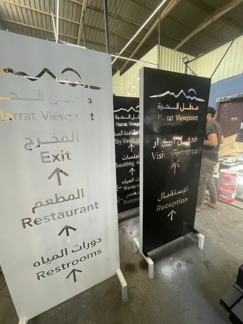تصنيع اللوحات الإرشادية داخل الورشة